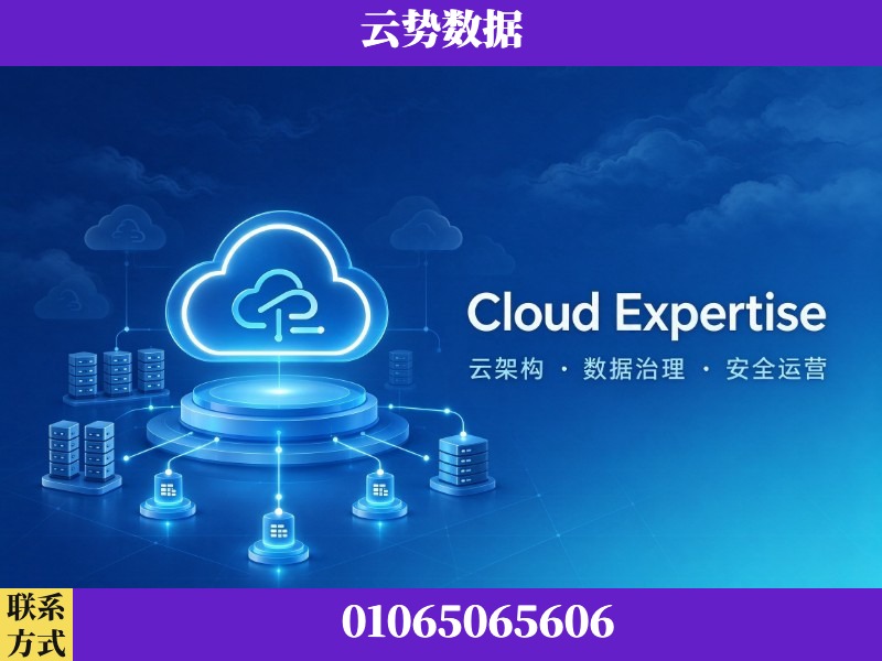 防城港-Cloud Expertise
